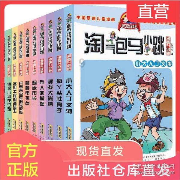 佐迪亚克斯之子