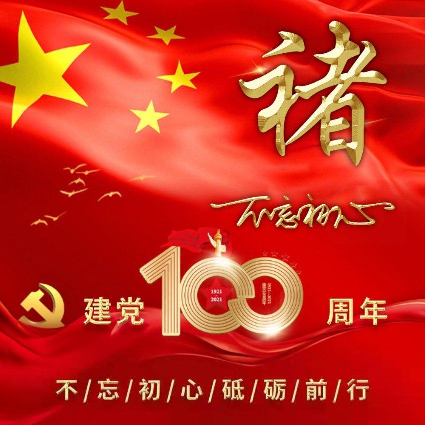 神奇小子龙之陷阱