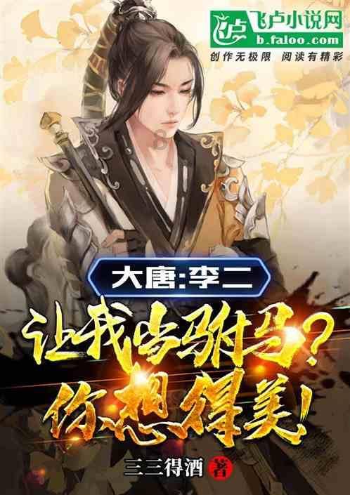 魔幻陀螺2世界杯
