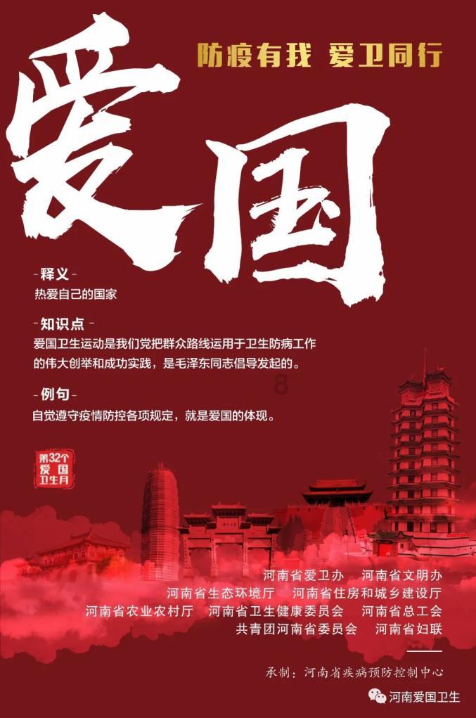 明火执仗打一生肖？游戏画面