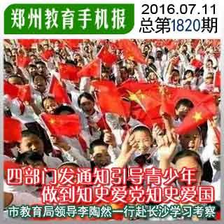 节奏之战